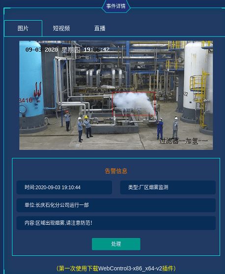 國內(nèi)行業(yè)首個5G全智能煉廠 人工智能基礎軟件驅動的革命性跨越